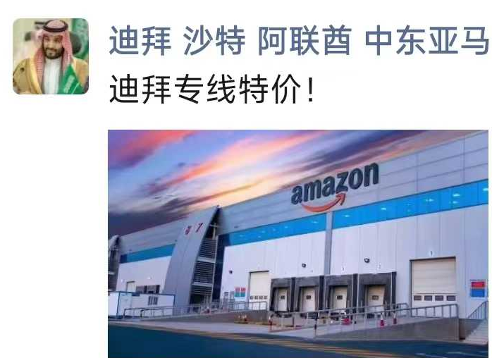 何为专业敬业？做中东跨境物流就打扮成阿拉伯人做头像