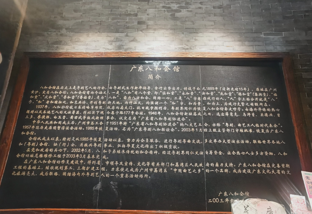 粤韵新声：粤语文化推广与粤剧传承之路