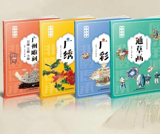 《图说羊城：非遗传承》系列图书分享会丨广州非遗再出发
