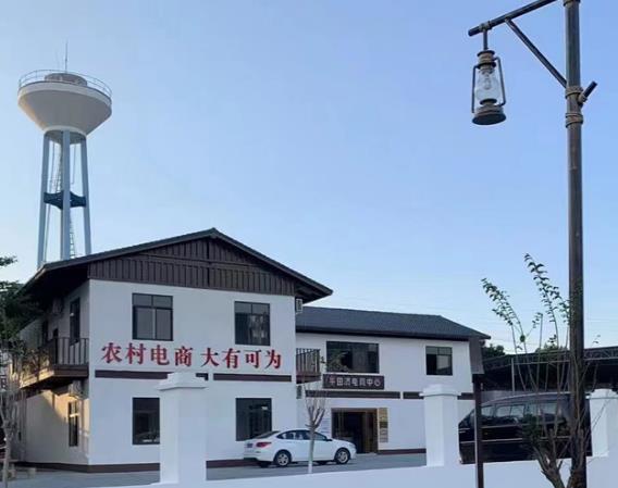蓝粤网农业农村-平田济电商中心简介