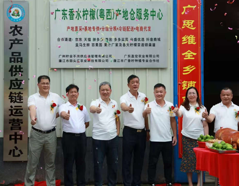 广东香水柠檬产地仓服务中心（廉江良垌镇平田济村仓）