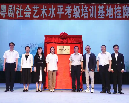粤剧考级培训基地落户肇庆 政企联动打造传统文化新课堂