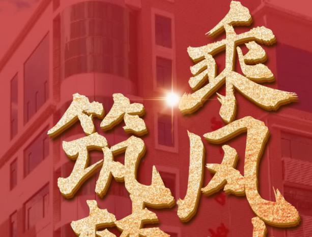 城院教育2026届高考复读招生说明会暨师生见面会邀请函