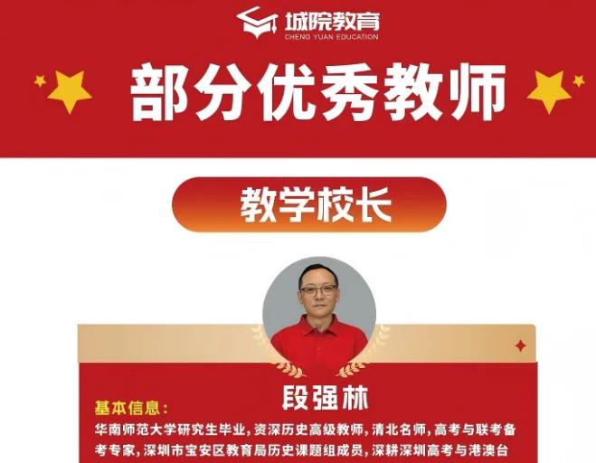 深圳高考复读学校-城院教育师资底牌大揭秘