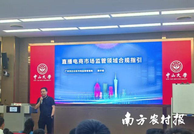 广东千名“乡村网红”大培训。