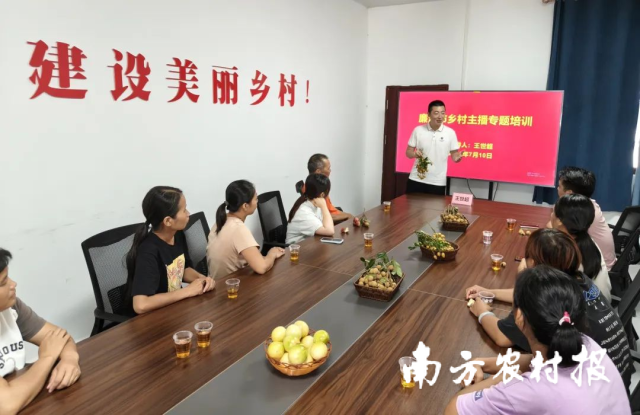 “鲜美湛江”网络推荐官王世超开展乡村主播专题培训。