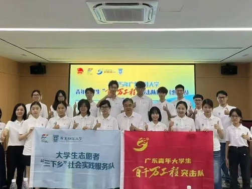 官媒聚焦！这群广东大学生，化身“主播”，回乡“带富”！