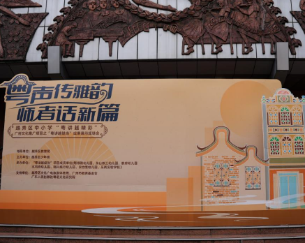 广东人民出版社粤语文化研究院粤语文化传承基地”正式揭牌