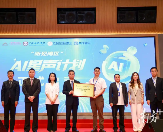 酷狗音乐“听见湾区”粤语音乐企划澳门启动，共建湾区文艺融合新引擎