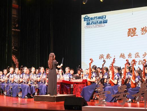 粤讲越掂当！首届青少年粤语相声小品大赛开锣