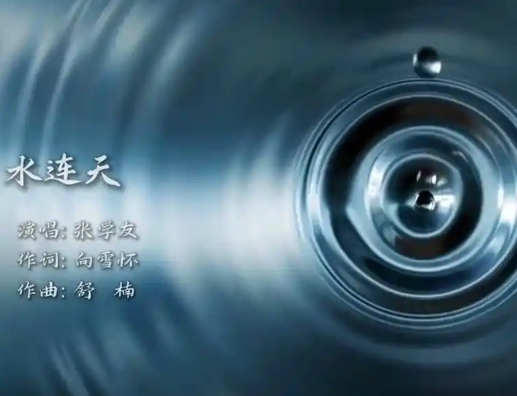 张学友献唱！十五运开幕式主题歌粤语版《水连天》发布