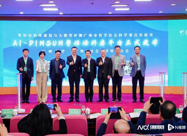 AI-DimSum粤语语料库平台正式发布