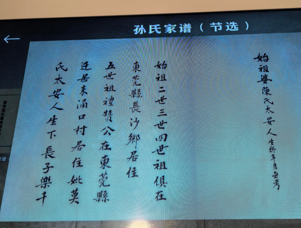 重磅袭来：DNA基因检测解密孙中山的广府民系属性