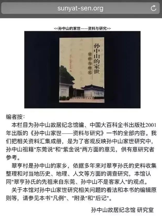 孙中山是广府人还是客家人早已尘埃落定