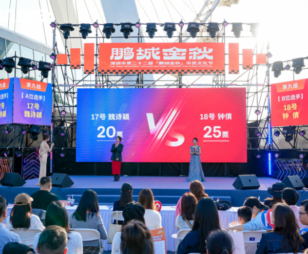 “粤唱圳精彩”歌王诞生，深圳市文旅局举办的粤语歌大赛收官