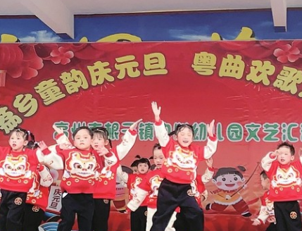 茂名粤语传承发力，根子镇粤语童谣庆元旦