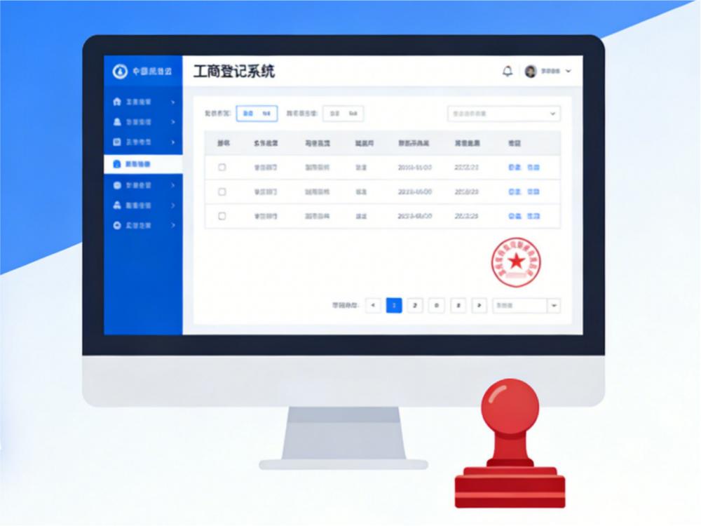 身份证被盗用来注册公司怎么办